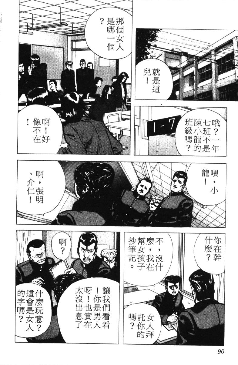 《铁拳对钢拳》漫画 无赖布鲁斯12卷