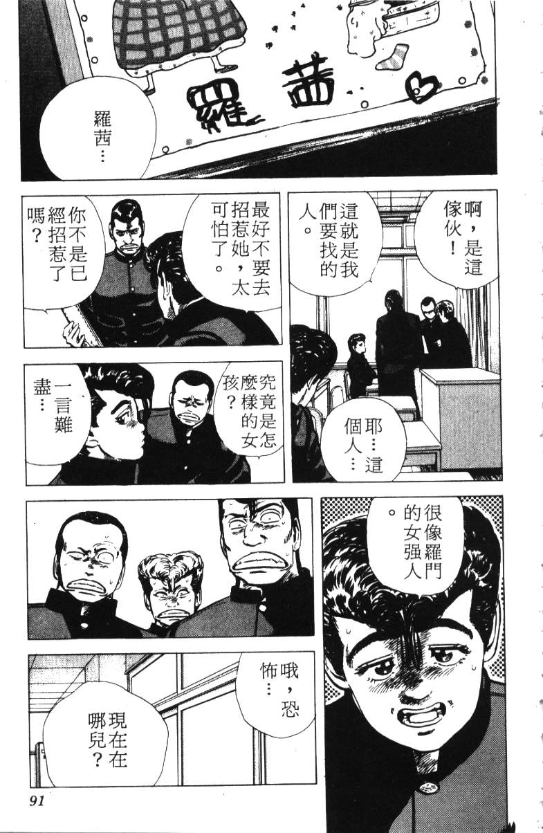 《铁拳对钢拳》漫画 无赖布鲁斯12卷