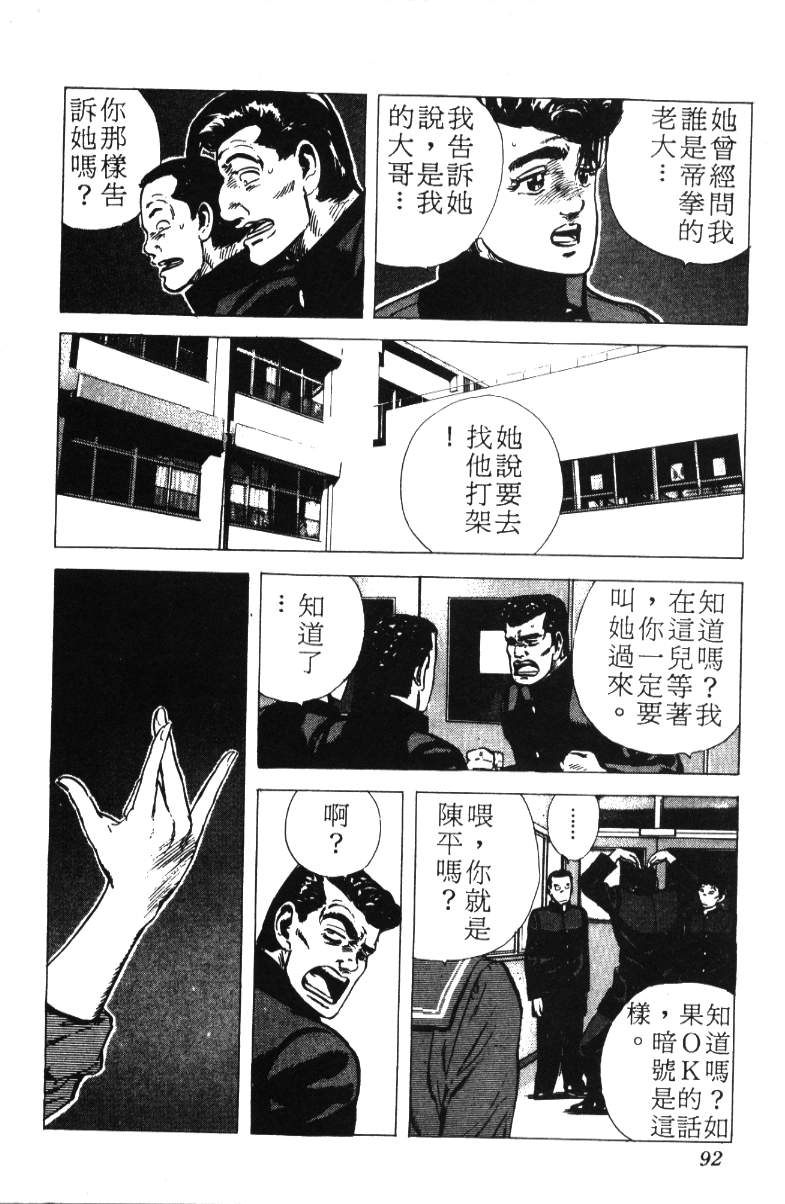 《铁拳对钢拳》漫画 无赖布鲁斯12卷