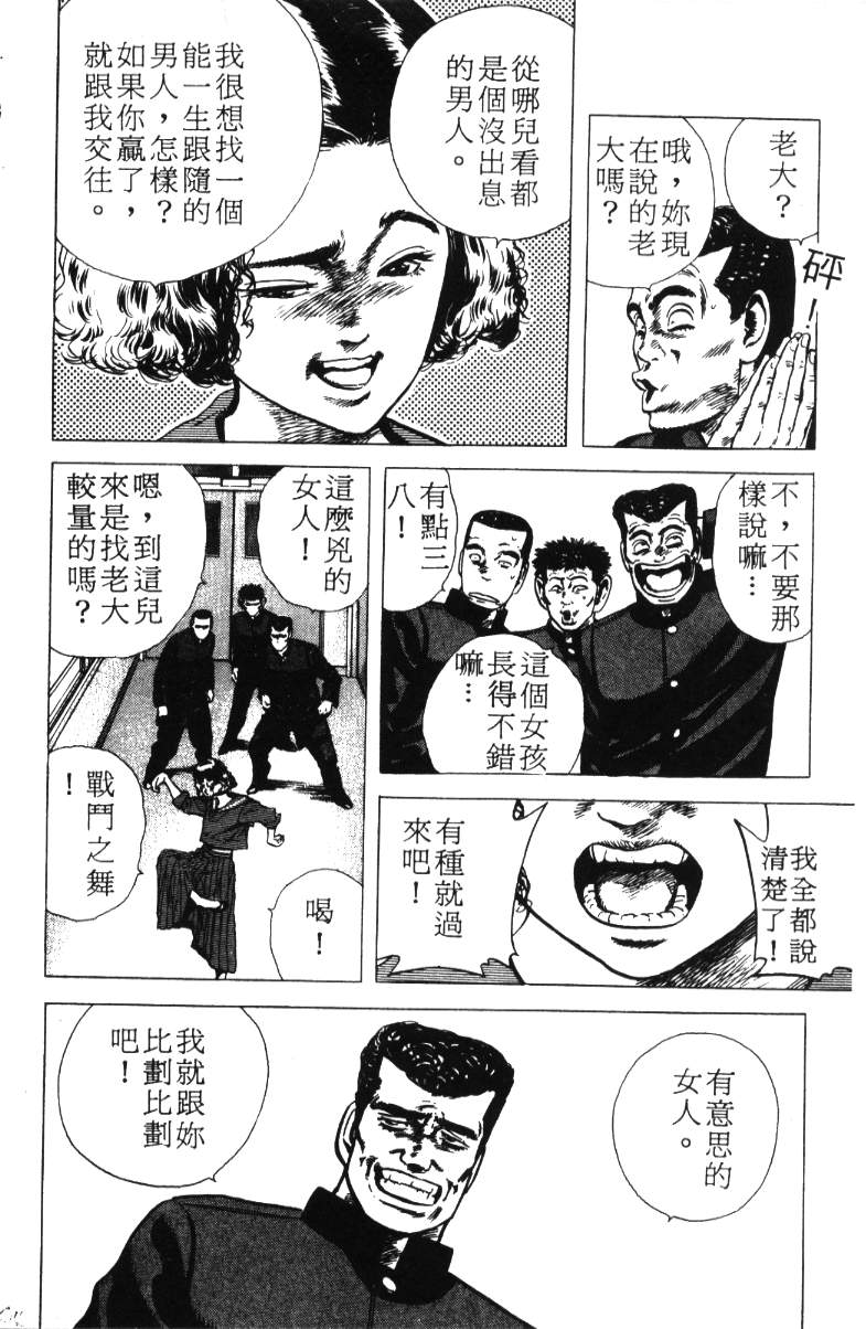 《铁拳对钢拳》漫画 无赖布鲁斯12卷