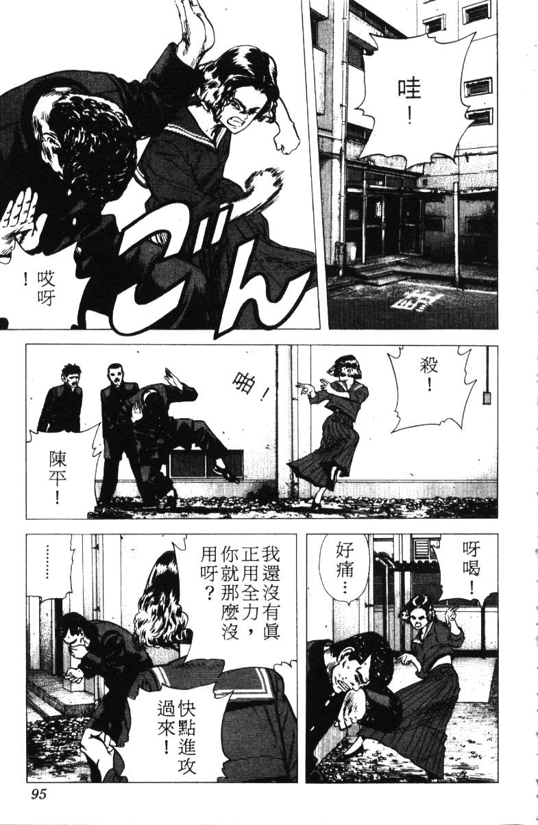 《铁拳对钢拳》漫画 无赖布鲁斯12卷