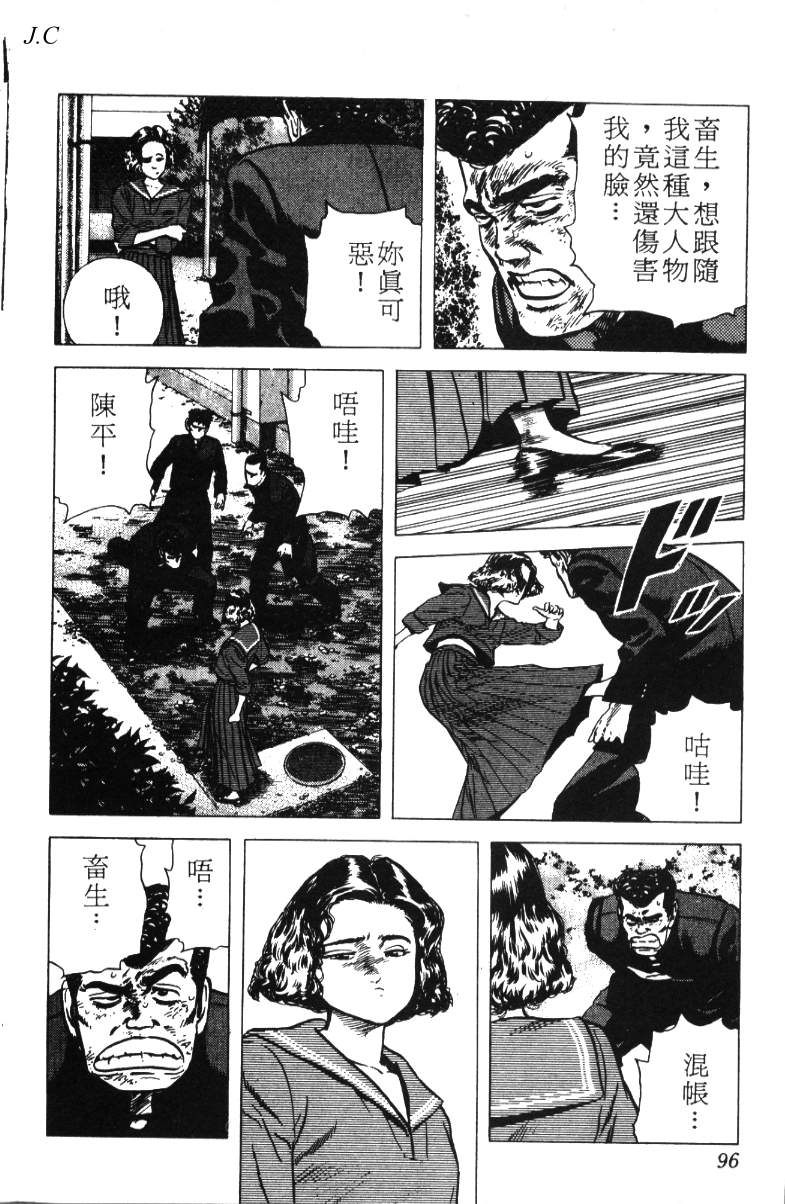 《铁拳对钢拳》漫画 无赖布鲁斯12卷