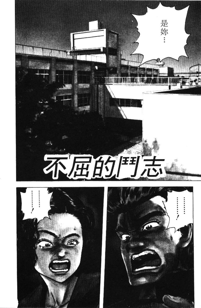 《铁拳对钢拳》漫画 无赖布鲁斯12卷