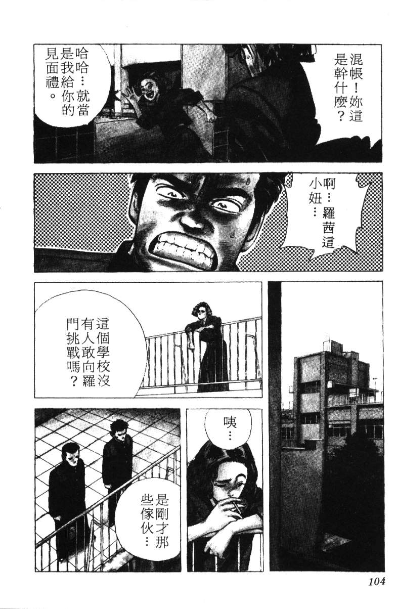 《铁拳对钢拳》漫画 无赖布鲁斯12卷