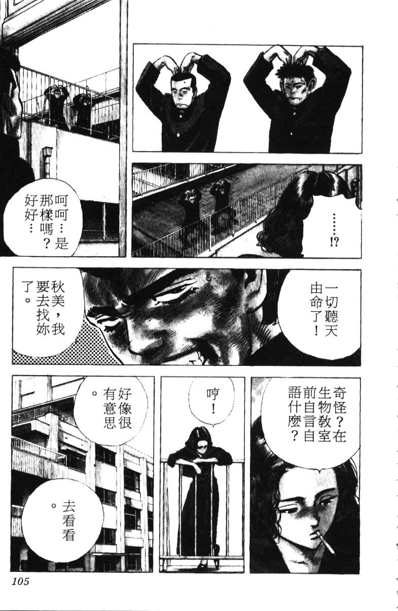 《铁拳对钢拳》漫画 无赖布鲁斯12卷