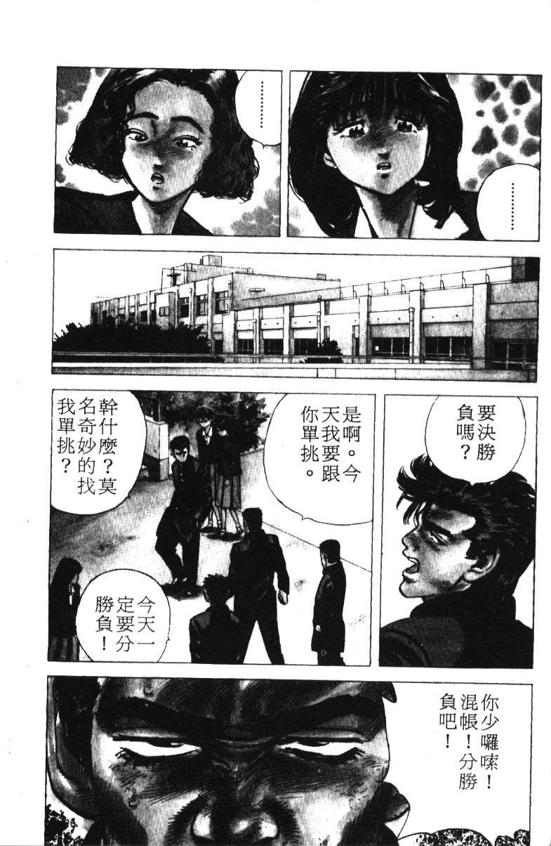 《铁拳对钢拳》漫画 无赖布鲁斯12卷