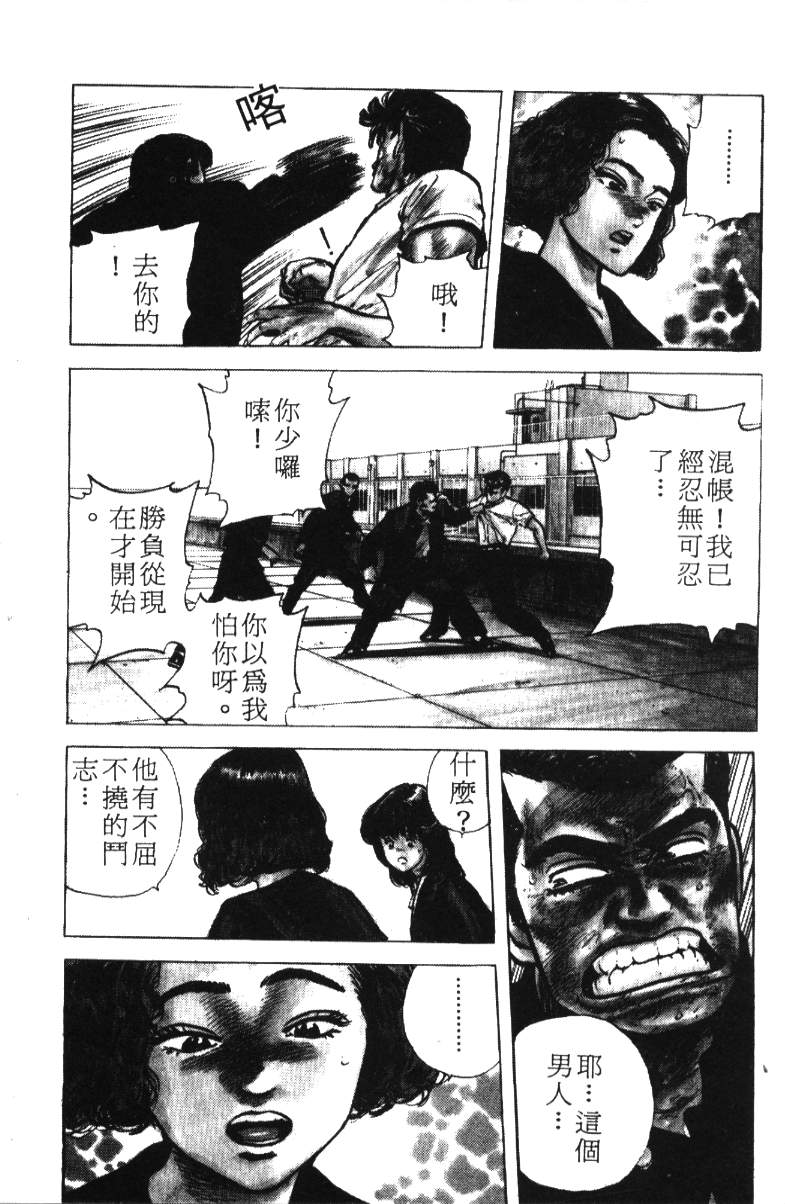 《铁拳对钢拳》漫画 无赖布鲁斯12卷