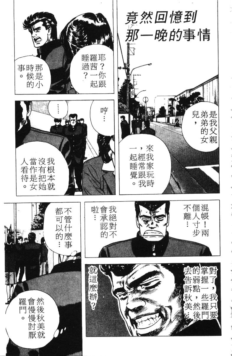 《铁拳对钢拳》漫画 无赖布鲁斯12卷