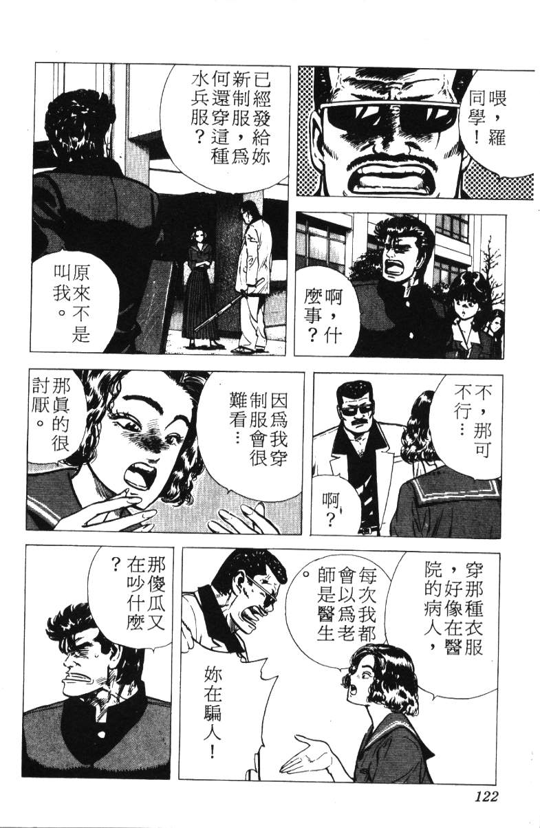 《铁拳对钢拳》漫画 无赖布鲁斯12卷