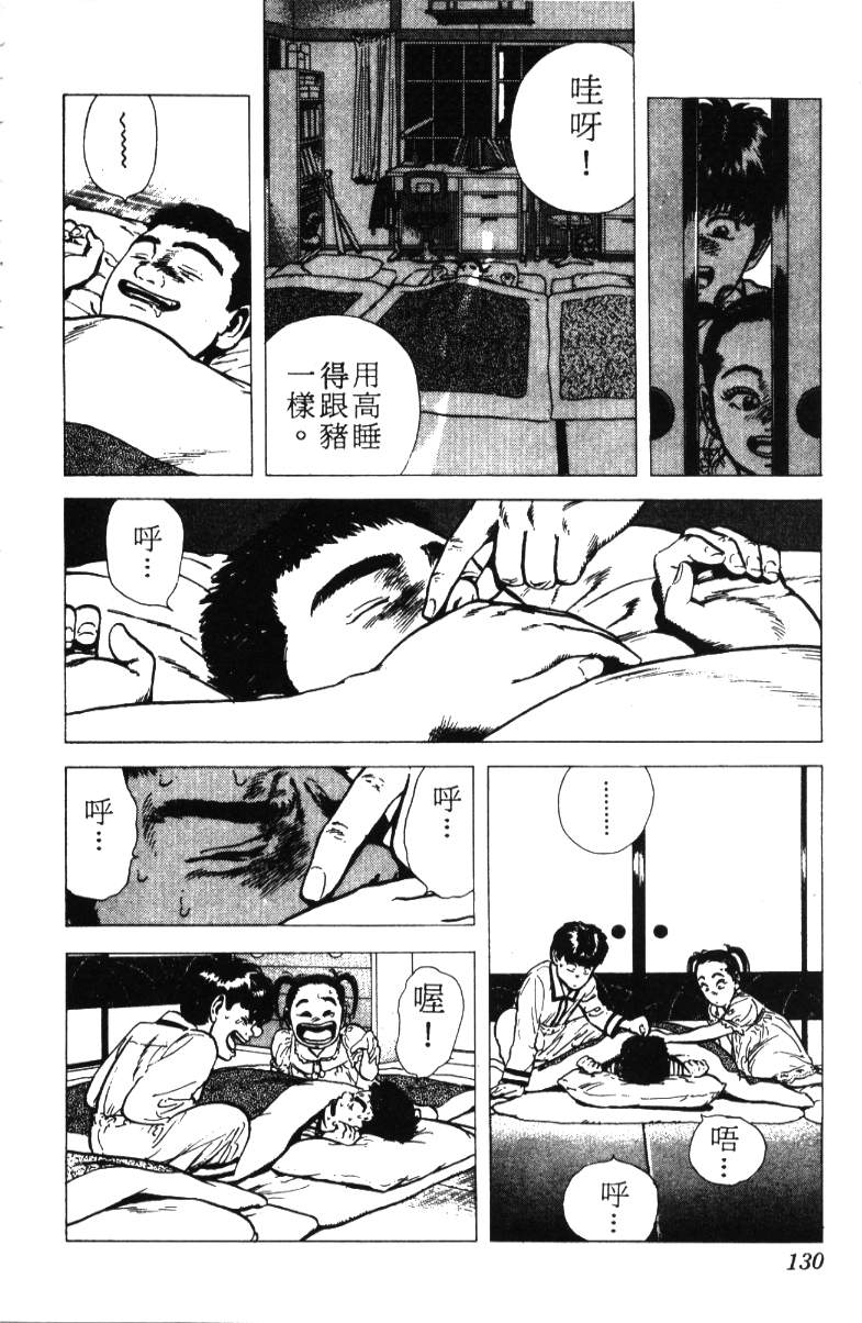 《铁拳对钢拳》漫画 无赖布鲁斯12卷