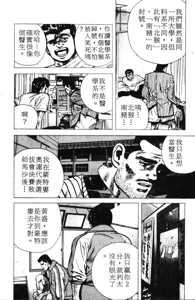 《铁拳对钢拳》漫画 无赖布鲁斯12卷