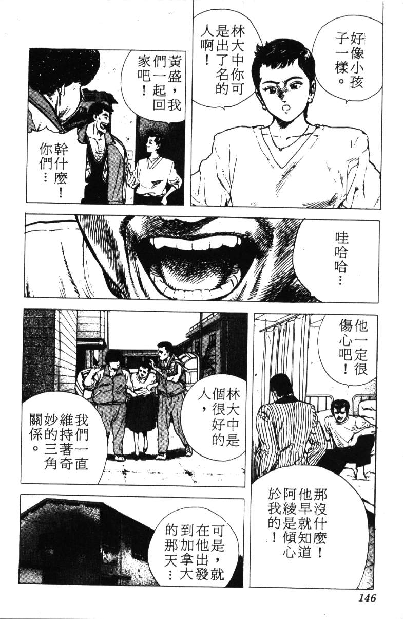 《铁拳对钢拳》漫画 无赖布鲁斯12卷