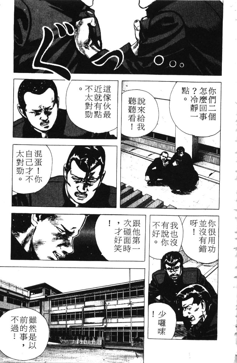 《铁拳对钢拳》漫画 无赖布鲁斯12卷