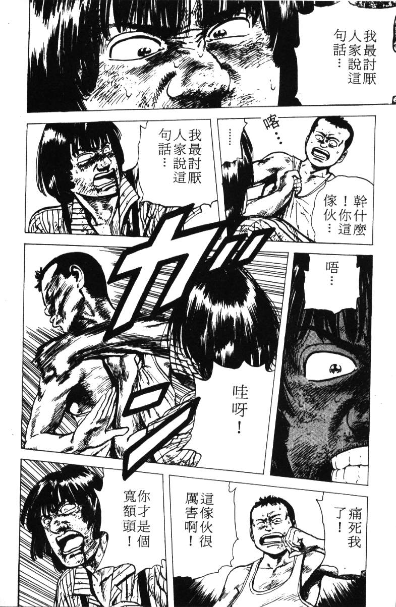 《铁拳对钢拳》漫画 无赖布鲁斯12卷