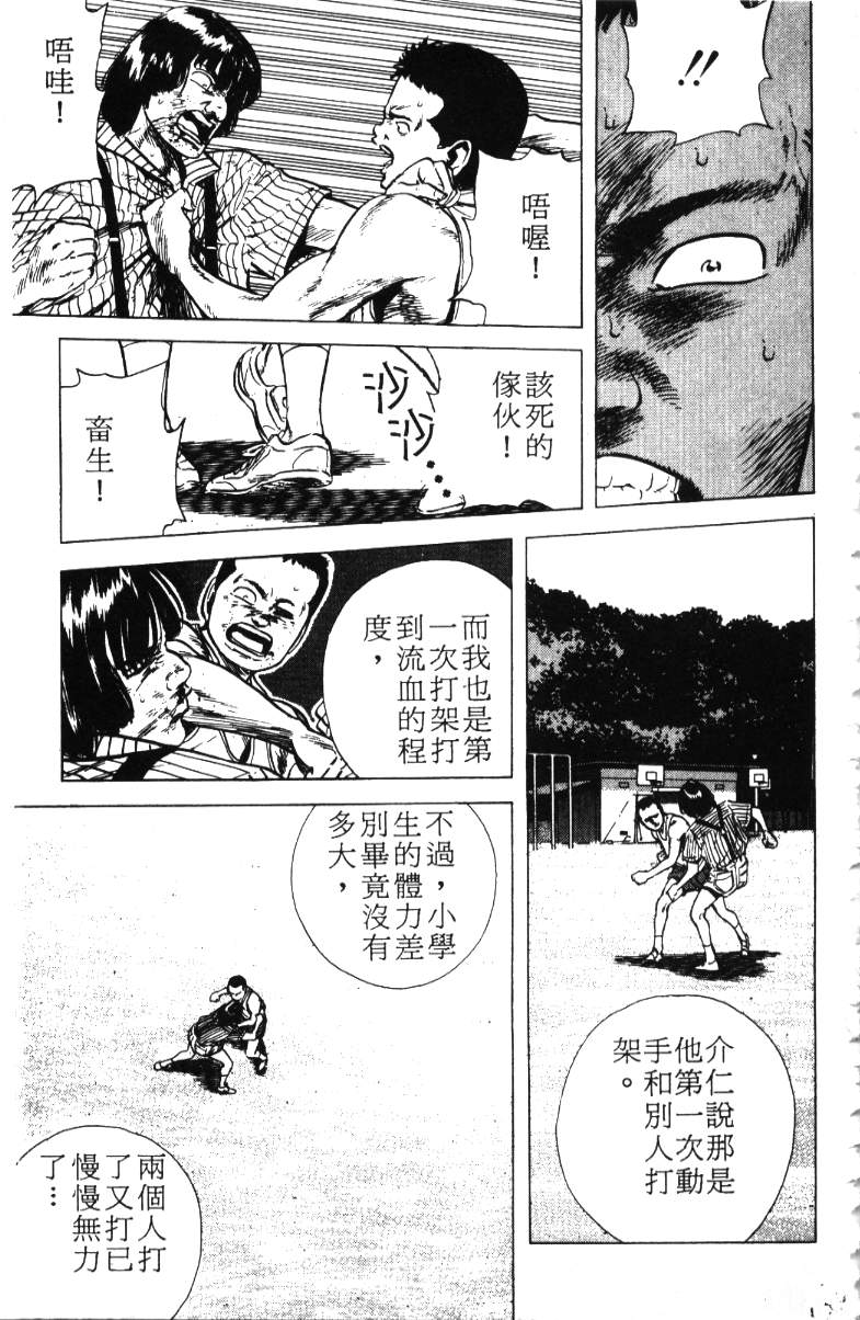 《铁拳对钢拳》漫画 无赖布鲁斯12卷