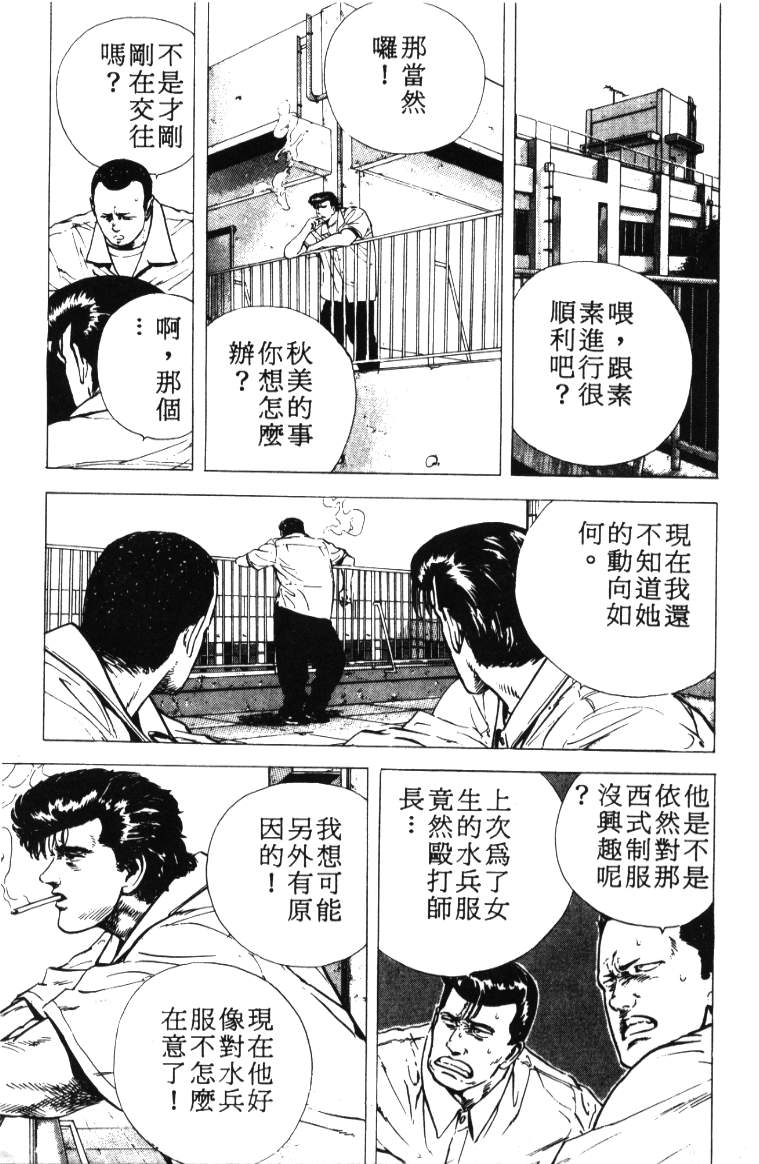 《铁拳对钢拳》漫画 无赖布鲁斯03卷