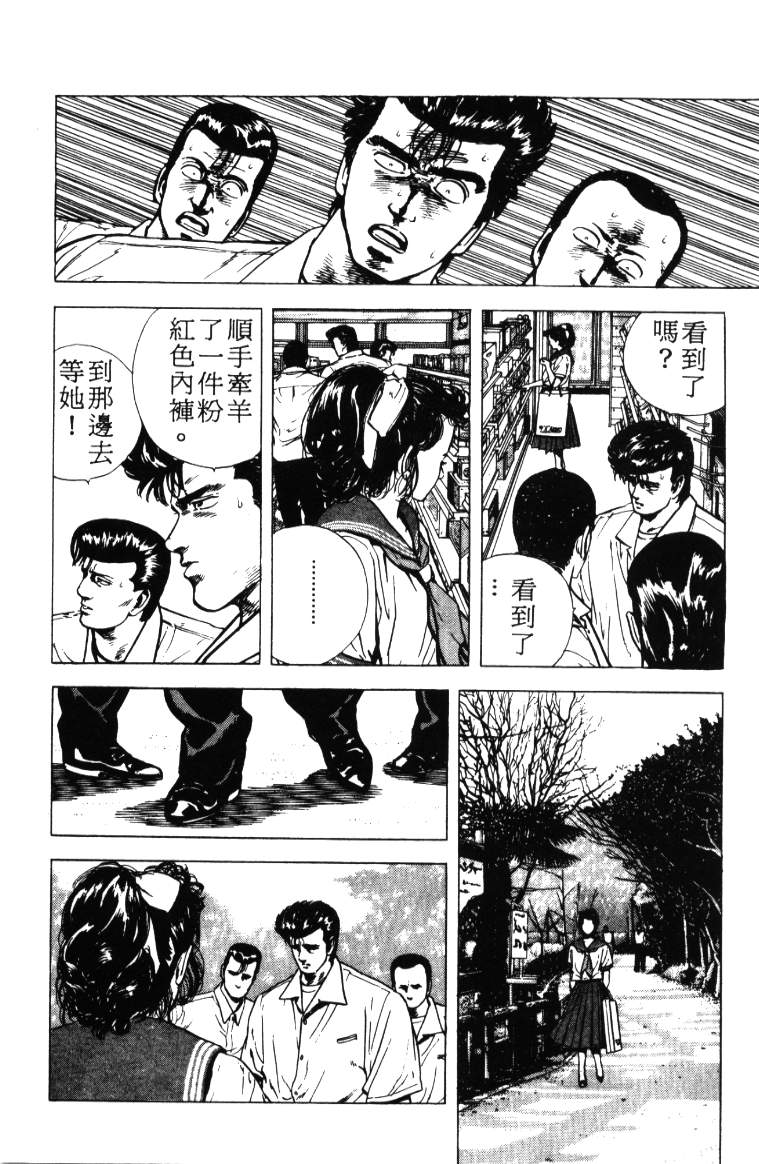 《铁拳对钢拳》漫画 无赖布鲁斯03卷