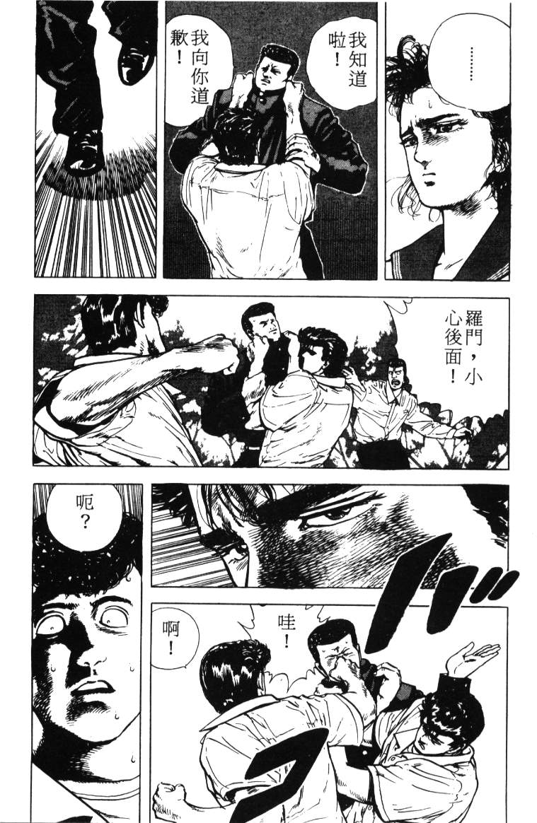 《铁拳对钢拳》漫画 无赖布鲁斯03卷