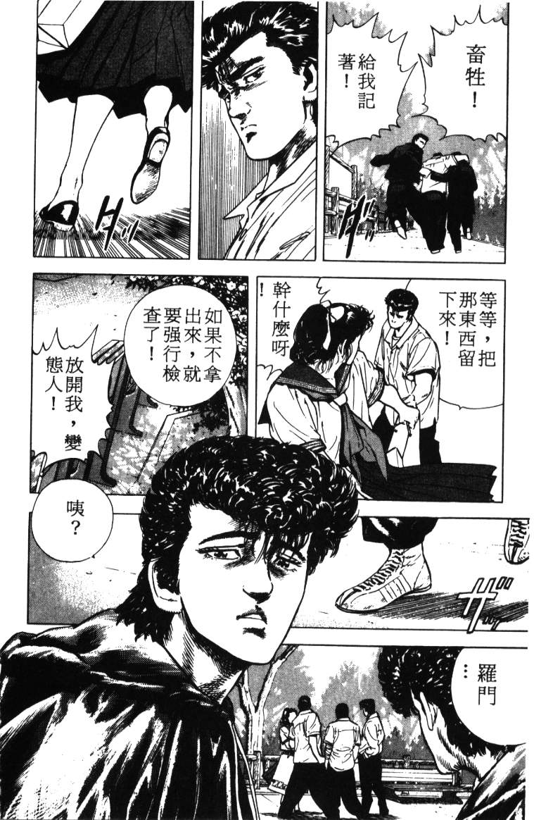 《铁拳对钢拳》漫画 无赖布鲁斯03卷