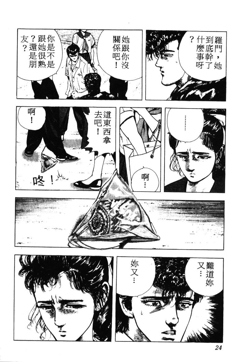 《铁拳对钢拳》漫画 无赖布鲁斯03卷