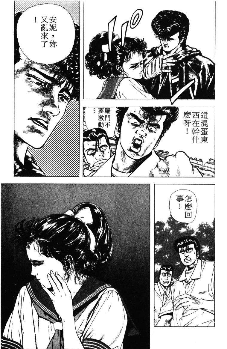 《铁拳对钢拳》漫画 无赖布鲁斯03卷