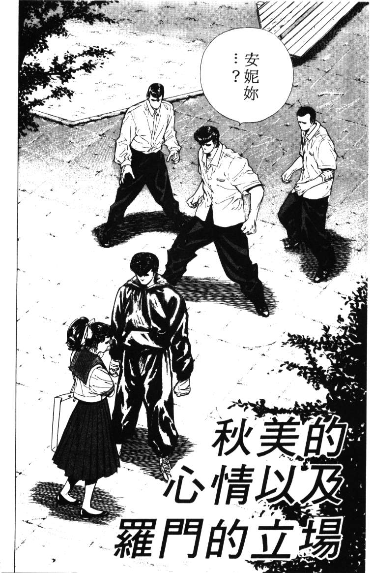 《铁拳对钢拳》漫画 无赖布鲁斯03卷