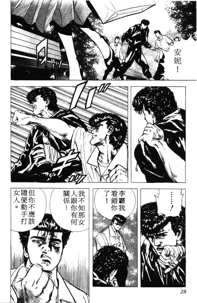 《铁拳对钢拳》漫画 无赖布鲁斯03卷