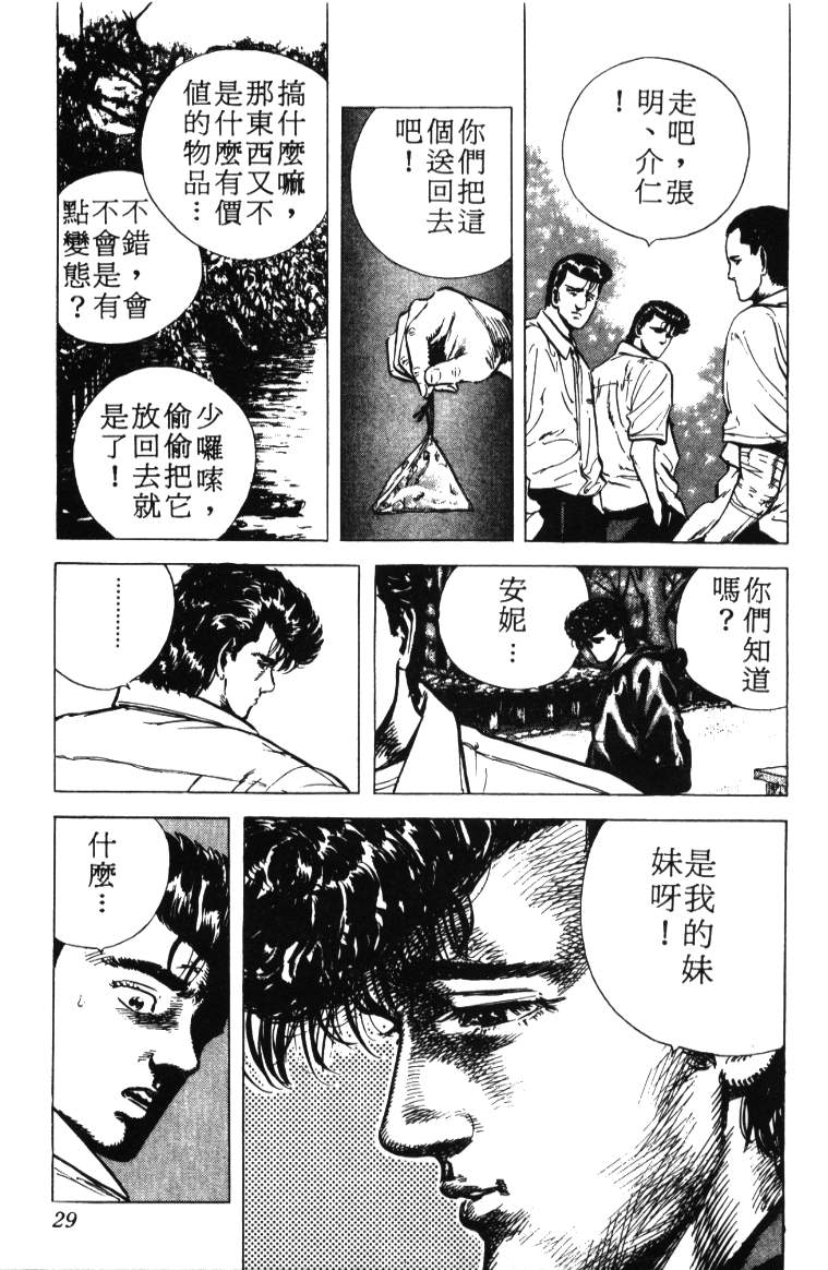 《铁拳对钢拳》漫画 无赖布鲁斯03卷