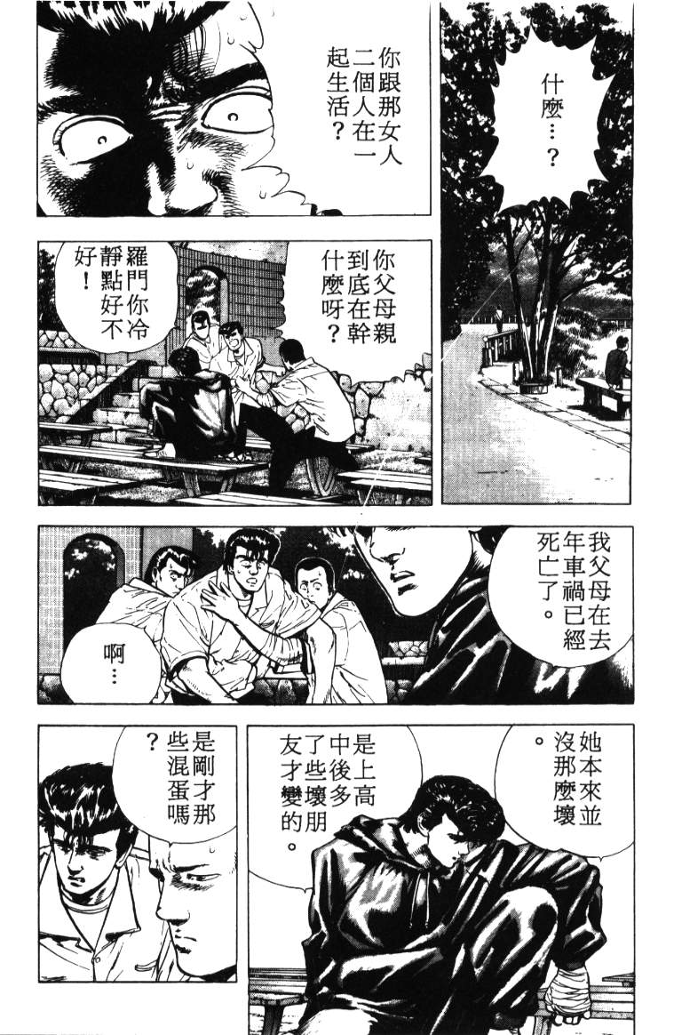 《铁拳对钢拳》漫画 无赖布鲁斯03卷