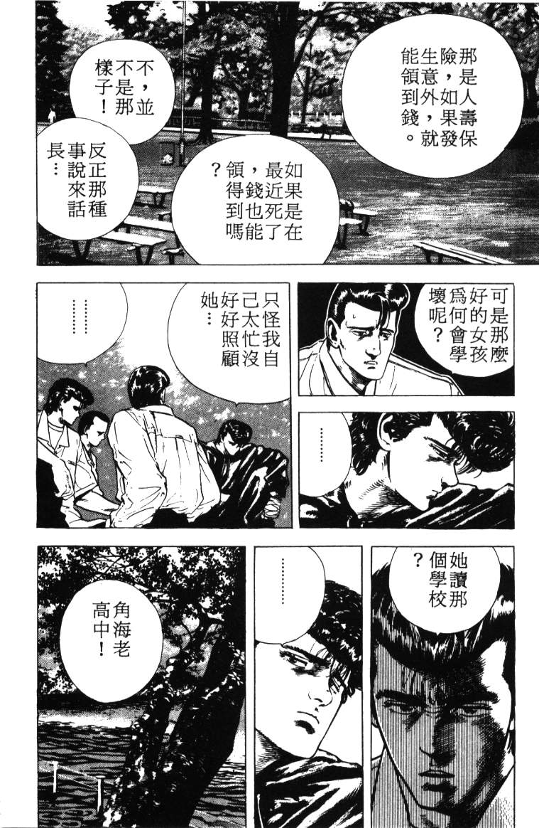 《铁拳对钢拳》漫画 无赖布鲁斯03卷