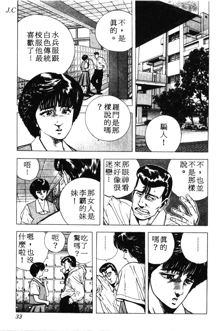 《铁拳对钢拳》漫画 无赖布鲁斯03卷