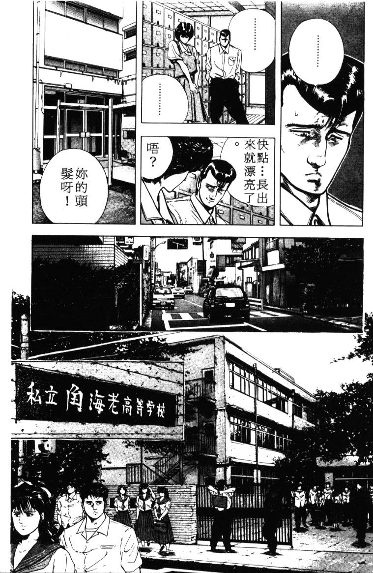 《铁拳对钢拳》漫画 无赖布鲁斯03卷