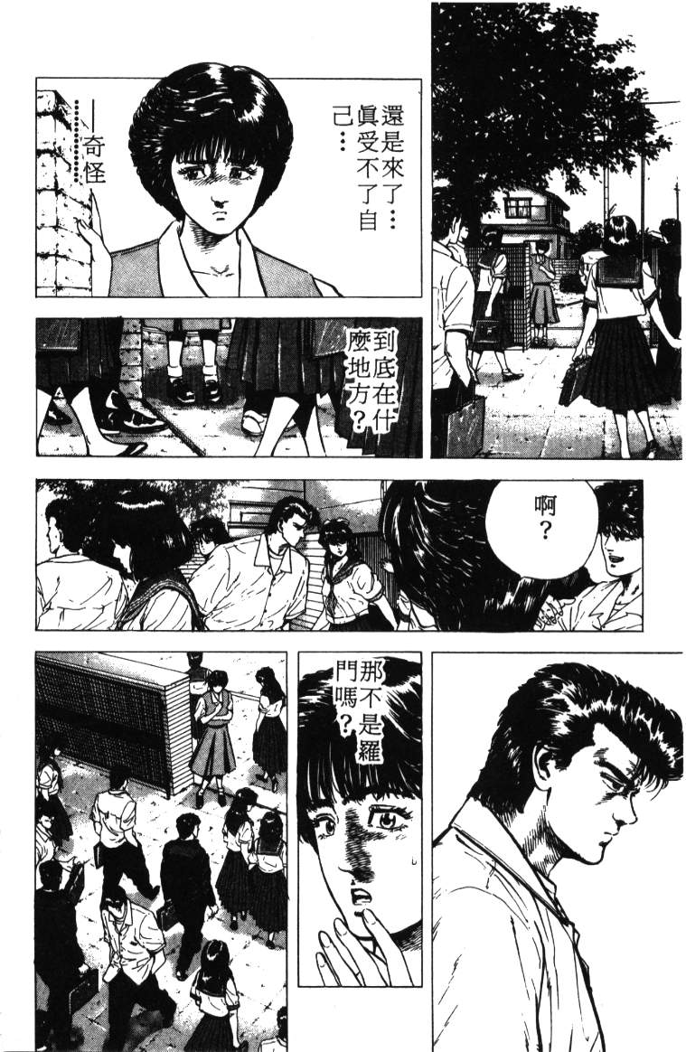 《铁拳对钢拳》漫画 无赖布鲁斯03卷