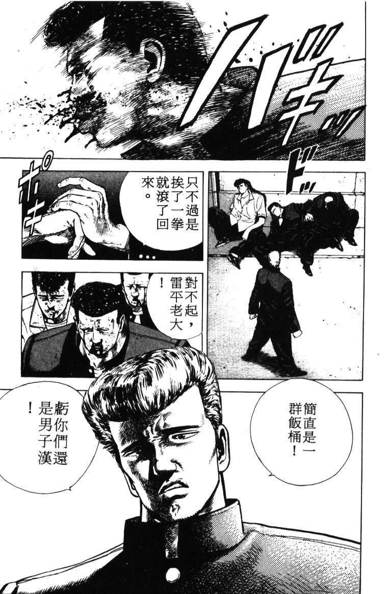 《铁拳对钢拳》漫画 无赖布鲁斯03卷