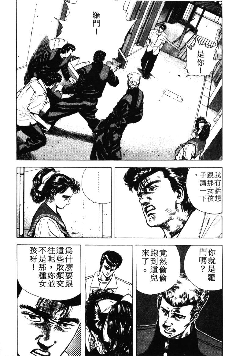 《铁拳对钢拳》漫画 无赖布鲁斯03卷