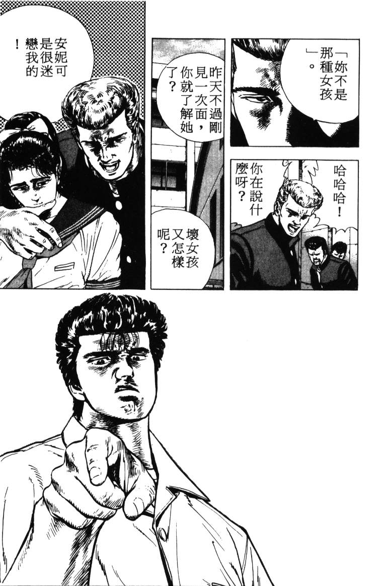 《铁拳对钢拳》漫画 无赖布鲁斯03卷