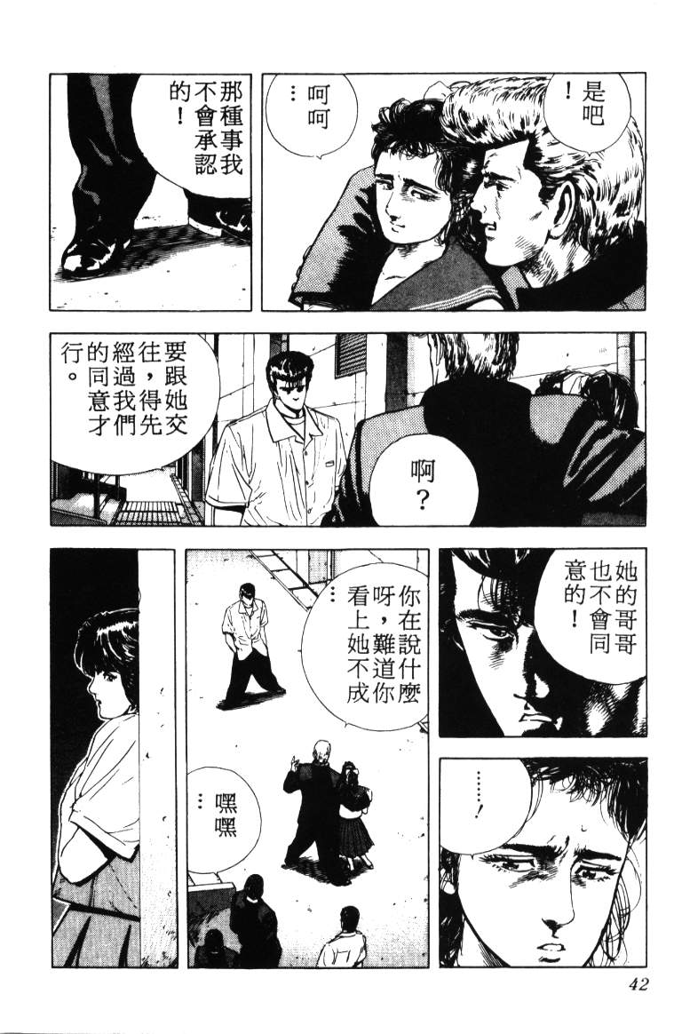 《铁拳对钢拳》漫画 无赖布鲁斯03卷