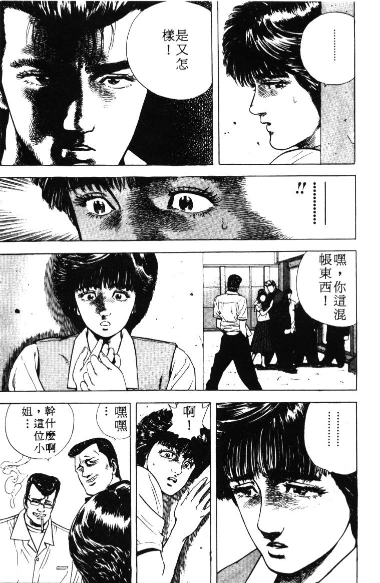 《铁拳对钢拳》漫画 无赖布鲁斯03卷