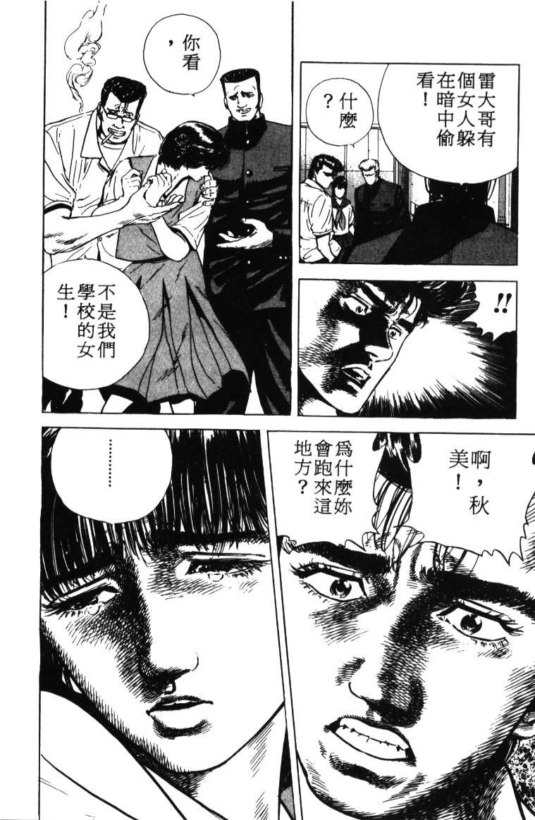 《铁拳对钢拳》漫画 无赖布鲁斯03卷