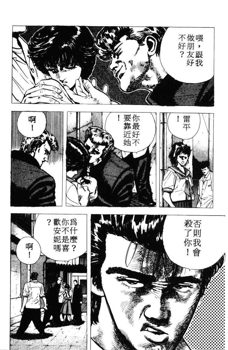 《铁拳对钢拳》漫画 无赖布鲁斯03卷