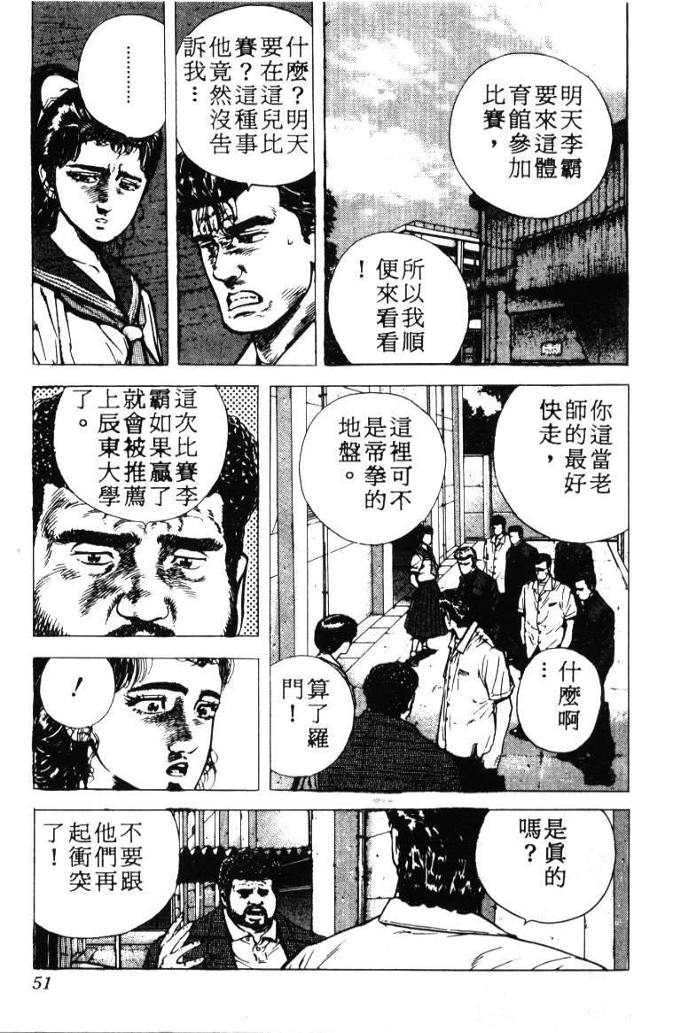 《铁拳对钢拳》漫画 无赖布鲁斯03卷