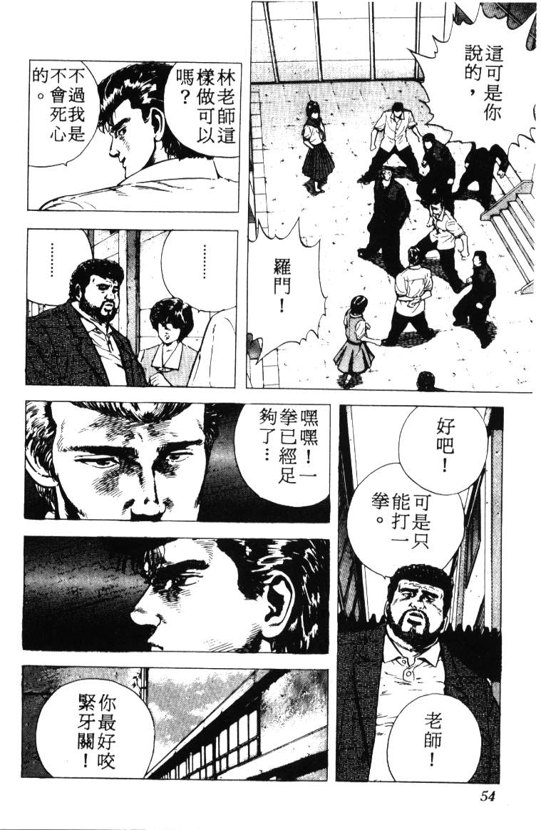 《铁拳对钢拳》漫画 无赖布鲁斯03卷