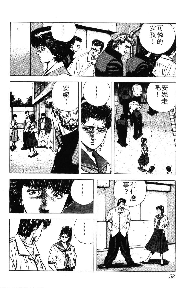 《铁拳对钢拳》漫画 无赖布鲁斯03卷