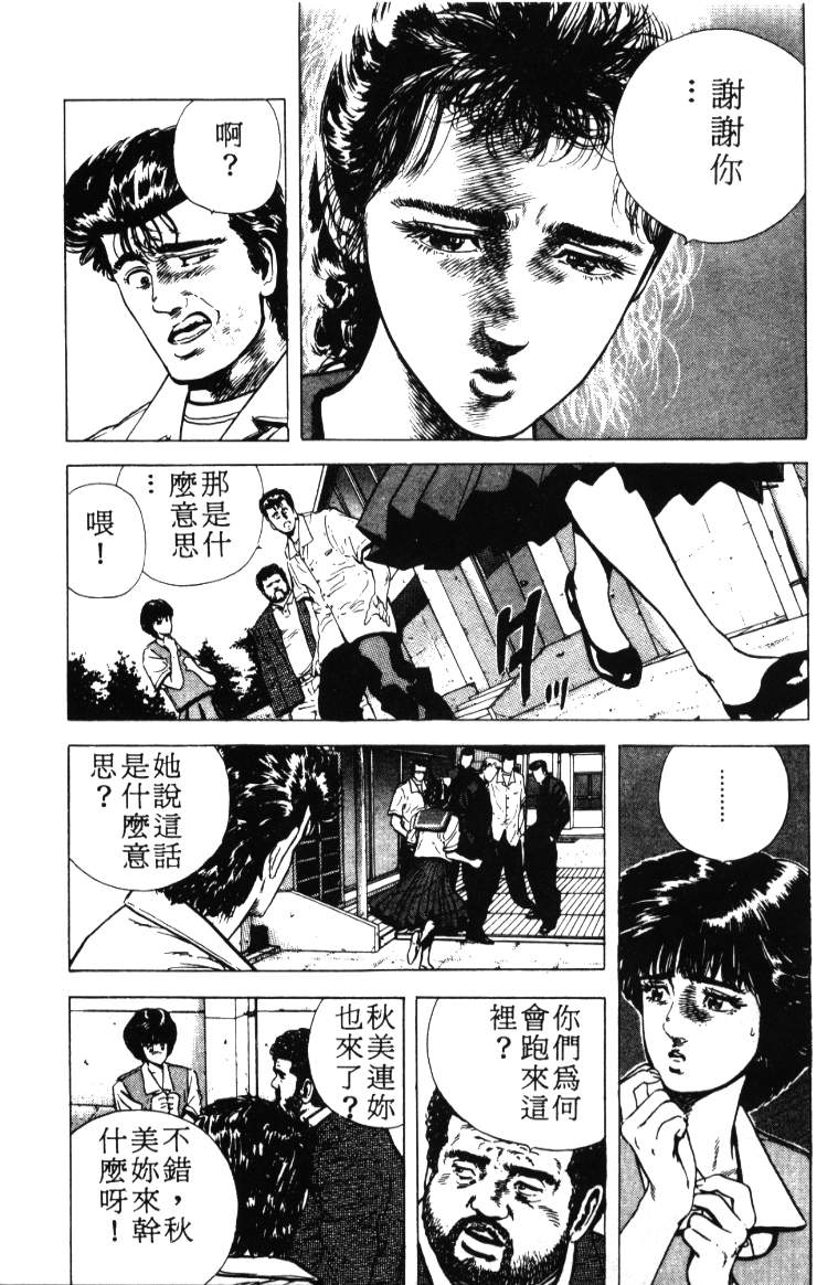 《铁拳对钢拳》漫画 无赖布鲁斯03卷