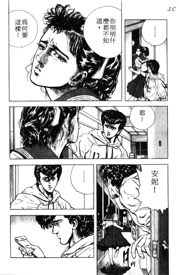 《铁拳对钢拳》漫画 无赖布鲁斯03卷