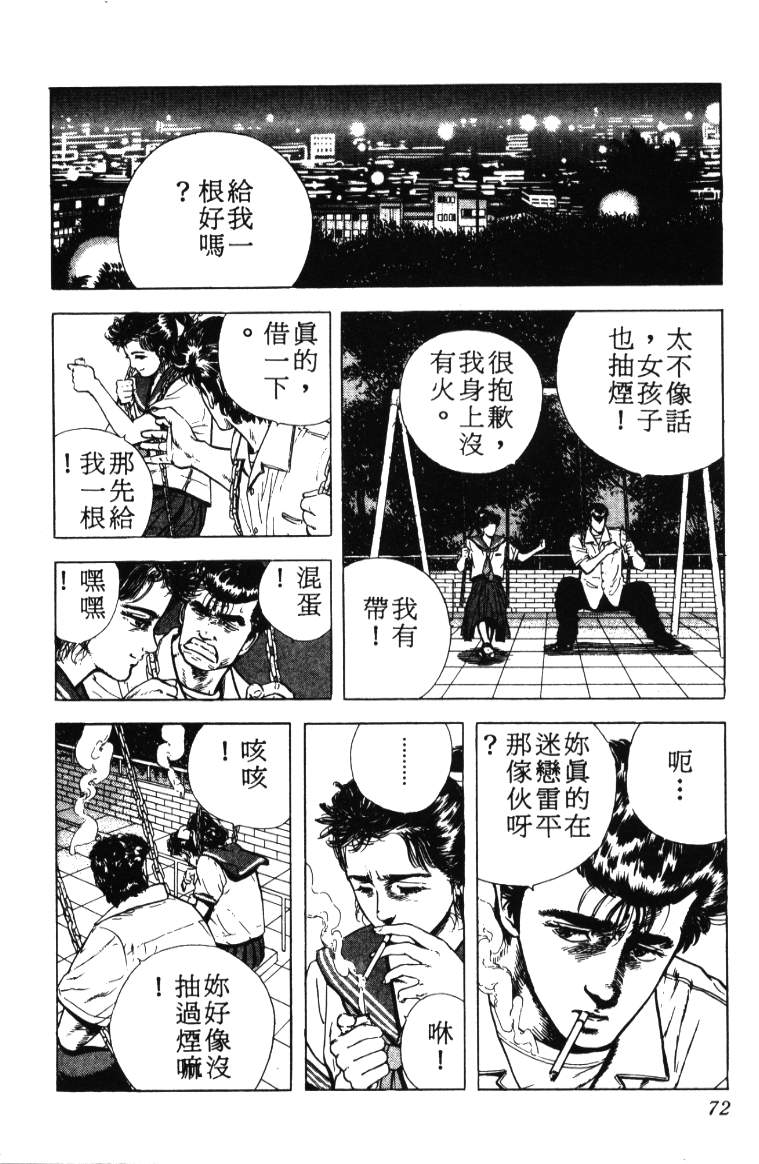 《铁拳对钢拳》漫画 无赖布鲁斯03卷