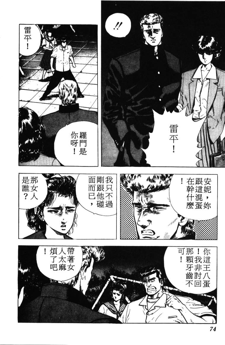 《铁拳对钢拳》漫画 无赖布鲁斯03卷