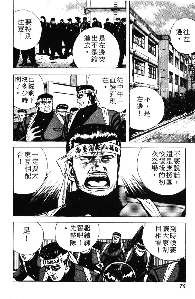 《铁拳对钢拳》漫画 无赖布鲁斯03卷