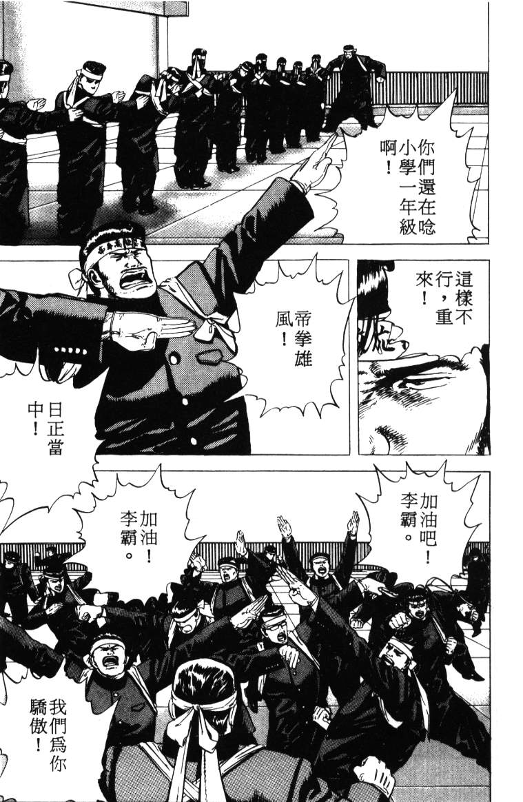 《铁拳对钢拳》漫画 无赖布鲁斯03卷