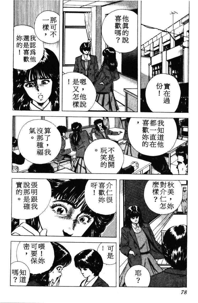 《铁拳对钢拳》漫画 无赖布鲁斯03卷